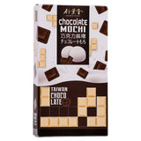 Mochi au chocolat Bamboo House 竹葉堂 巧克力麻薯