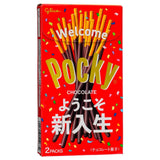Bâtonnets de biscuits Glico Pocky (saveur chocolat) (version japonaise)
