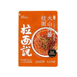 Ramen bolognaise du volcan La Mian Shuo 拉麵說 火山肉醬拉麵