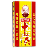 Wang Shouyi Assaisonnement Naturel Multi-Saveur 王守義 十三香調味品